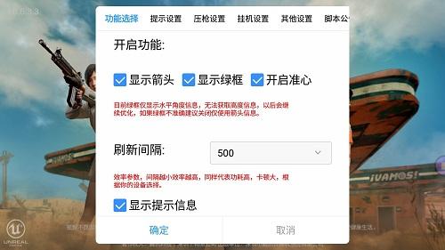 和平精英改文件无后座十字架 - 稳定压枪不反弹